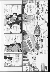 Page 171 of Nagai Go Ecchi Manga Selection - preview thumbnail