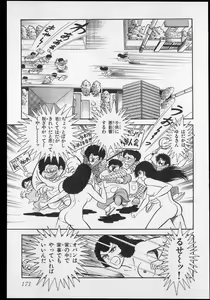 Page 174 of Nagai Go Ecchi Manga Selection - preview thumbnail