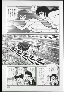 Page 178 of Nagai Go Ecchi Manga Selection - preview thumbnail