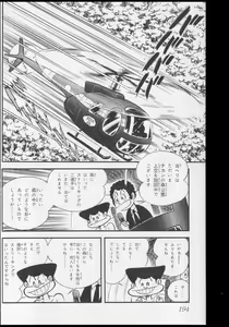 Page 195 of Nagai Go Ecchi Manga Selection - preview thumbnail