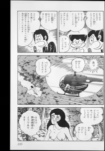 Page 196 of Nagai Go Ecchi Manga Selection - preview thumbnail