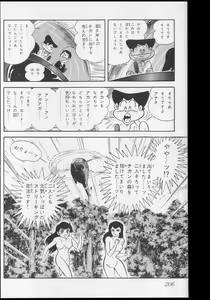 Page 207 of Nagai Go Ecchi Manga Selection - preview thumbnail