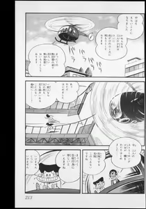 Page 214 of Nagai Go Ecchi Manga Selection - preview thumbnail
