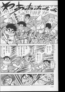 Page 217 of Nagai Go Ecchi Manga Selection - preview thumbnail