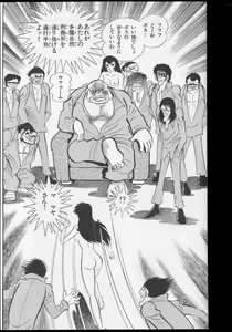 Page 223 of Nagai Go Ecchi Manga Selection - preview thumbnail