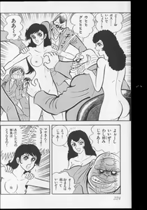 Page 225 of Nagai Go Ecchi Manga Selection - preview thumbnail