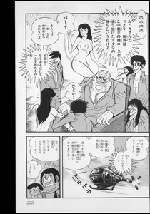 Page 226 of Nagai Go Ecchi Manga Selection - preview thumbnail