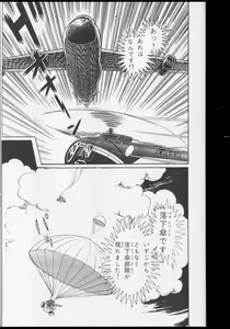 Page 227 of Nagai Go Ecchi Manga Selection - preview thumbnail