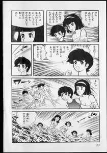 Page 23 of Nagai Go Ecchi Manga Selection - preview thumbnail