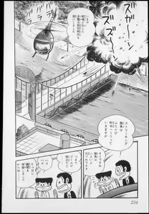 Page 235 of Nagai Go Ecchi Manga Selection - preview thumbnail
