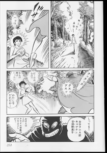 Page 252 of Nagai Go Ecchi Manga Selection - preview thumbnail