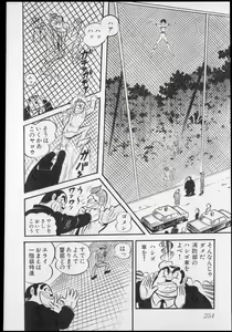 Page 255 of Nagai Go Ecchi Manga Selection - preview thumbnail