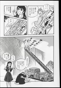 Page 258 of Nagai Go Ecchi Manga Selection - preview thumbnail