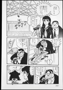 Page 261 of Nagai Go Ecchi Manga Selection - preview thumbnail