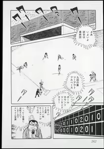 Page 263 of Nagai Go Ecchi Manga Selection - preview thumbnail
