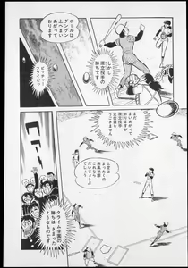 Page 265 of Nagai Go Ecchi Manga Selection - preview thumbnail