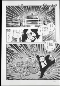 Page 279 of Nagai Go Ecchi Manga Selection - preview thumbnail