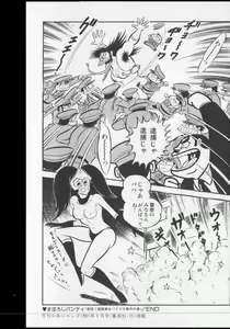 Page 280 of Nagai Go Ecchi Manga Selection - preview thumbnail
