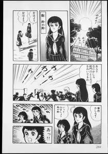 Page 285 of Nagai Go Ecchi Manga Selection - preview thumbnail