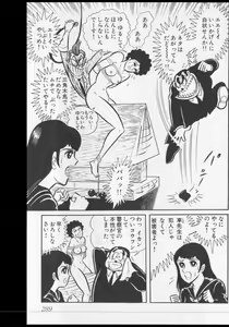 Page 290 of Nagai Go Ecchi Manga Selection - preview thumbnail
