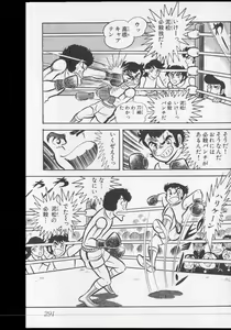 Page 292 of Nagai Go Ecchi Manga Selection - preview thumbnail