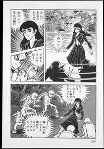 Page 297 of Nagai Go Ecchi Manga Selection - preview thumbnail