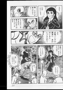 Page 298 of Nagai Go Ecchi Manga Selection - preview thumbnail