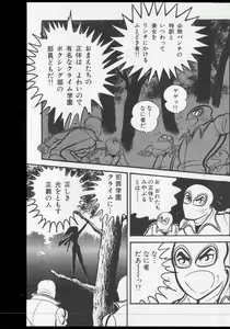 Page 300 of Nagai Go Ecchi Manga Selection - preview thumbnail