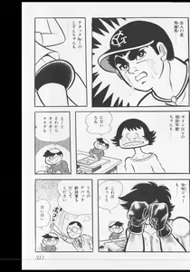 Page 312 of Nagai Go Ecchi Manga Selection - preview thumbnail