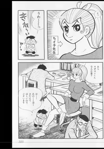 Page 316 of Nagai Go Ecchi Manga Selection - preview thumbnail