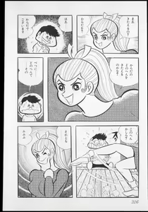 Page 317 of Nagai Go Ecchi Manga Selection - preview thumbnail