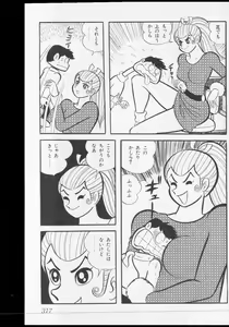 Page 318 of Nagai Go Ecchi Manga Selection - preview thumbnail