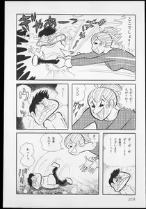 Page 319 of Nagai Go Ecchi Manga Selection - preview thumbnail