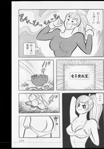 Page 320 of Nagai Go Ecchi Manga Selection - preview thumbnail