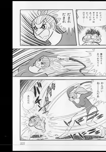 Page 326 of Nagai Go Ecchi Manga Selection - preview thumbnail