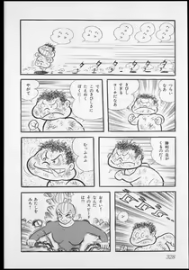 Page 329 of Nagai Go Ecchi Manga Selection - preview thumbnail