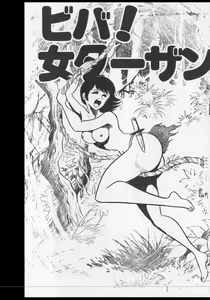 Page 332 of Nagai Go Ecchi Manga Selection - preview thumbnail