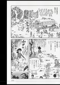 Page 334 of Nagai Go Ecchi Manga Selection - preview thumbnail