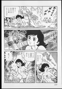 Page 351 of Nagai Go Ecchi Manga Selection - preview thumbnail