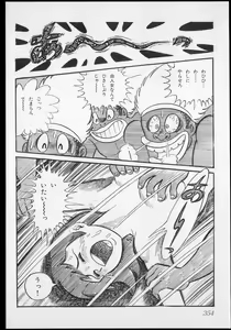Page 355 of Nagai Go Ecchi Manga Selection - preview thumbnail