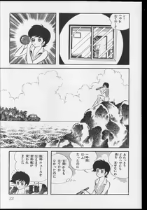 Page 36 of Nagai Go Ecchi Manga Selection - preview thumbnail