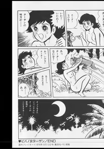 Page 362 of Nagai Go Ecchi Manga Selection - preview thumbnail