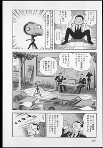 Page 367 of Nagai Go Ecchi Manga Selection - preview thumbnail