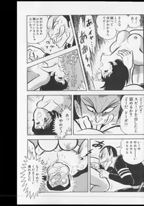 Page 372 of Nagai Go Ecchi Manga Selection - preview thumbnail