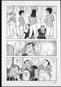 Page 379 of Nagai Go Ecchi Manga Selection - preview thumbnail