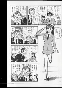 Page 380 of Nagai Go Ecchi Manga Selection - preview thumbnail