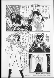 Page 383 of Nagai Go Ecchi Manga Selection - preview thumbnail