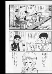 Page 388 of Nagai Go Ecchi Manga Selection - preview thumbnail