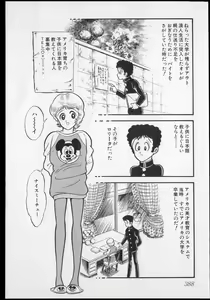 Page 389 of Nagai Go Ecchi Manga Selection - preview thumbnail
