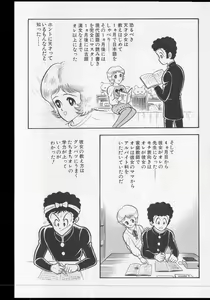 Page 390 of Nagai Go Ecchi Manga Selection - preview thumbnail